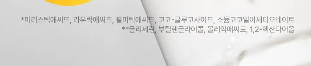 [1+1] 넘버즈인 2번 딥클린 생크림 클렌징폼 1+1 기획 (120ml+120ml) 상세페이지 28